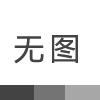 萬象酒店引入銳方達車位引導系統(tǒng)，優(yōu)化停車體驗